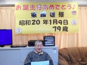 令和6年1月お誕生日会・レクリエーション　玉入れ